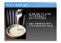 [마케팅] 세계적 문화콘텐츠로서의 막걸리 마케팅 전략 제언-6