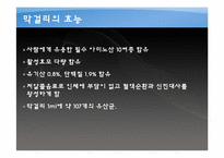 [마케팅] 세계적 문화콘텐츠로서의 막걸리 마케팅 전략 제언-7