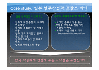 [마케팅] 세계적 문화콘텐츠로서의 막걸리 마케팅 전략 제언-9
