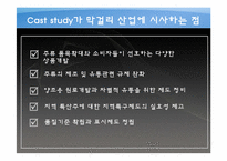 [마케팅] 세계적 문화콘텐츠로서의 막걸리 마케팅 전략 제언-10