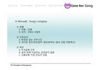 [경영학원론] 국내 CSR의 문제사례-9