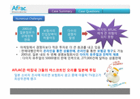 [국제경영] 아플락(AFLAC) 일본시장 경영 사례 연구-7