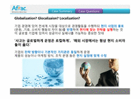 [국제경영] 아플락(AFLAC) 일본시장 경영 사례 연구-13