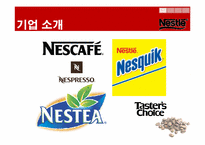 한국 네슬레 평가 및 향후전략-5
