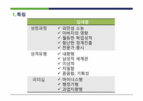 [지도자론] 김대중 대통령의 리더십-14