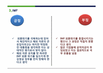 [지도자론] 김대중 대통령의 리더십-19