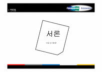 [전략경영] 두산 인프라코어 밥캣인수 사례분석-4