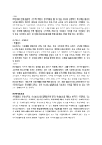 [국제협상론] 아프리카 WTO 모의협상-2