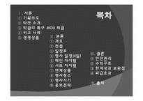 [관광상품기획론] 2015 포천 막걸리 페스티벌 기획안-2