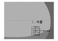 [관광상품기획론] 2015 포천 막걸리 페스티벌 기획안-3