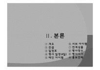 [관광상품기획론] 2015 포천 막걸리 페스티벌 기획안-11