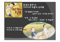 [관광상품기획론] 2015 포천 막걸리 페스티벌 기획안-14