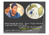 [관광상품기획론] 2015 포천 막걸리 페스티벌 기획안-15