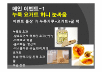 [관광상품기획론] 2015 포천 막걸리 페스티벌 기획안-17