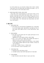 [국제협상] 중국 위안화 절상 협상과정 및 평가-3