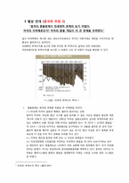 [국제협상] 중국 위안화 절상 협상과정 및 평가-7
