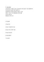 [국제협상] 중국 위안화 절상 협상과정 및 평가-12