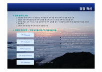 [마케팅 원론] 제록스의 품질혁신-3