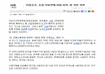 [노사관계론] 복수노조 전임자 관련법 개정 후 노사관계-9