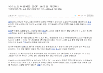 [노사관계론] 복수노조 전임자 관련법 개정 후 노사관계-12