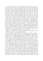 [재무관리] 불법 주식 투자 사례 조사-2