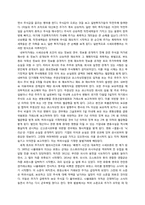 [재무관리] 불법 주식 투자 사례 조사-3