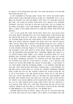 [재무관리] 불법 주식 투자 사례 조사-4