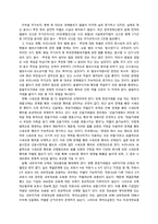 [재무관리] 불법 주식 투자 사례 조사-6