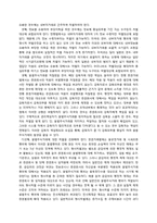 [재무관리] 불법 주식 투자 사례 조사-7