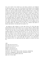 [재무관리] 불법 주식 투자 사례 조사-8