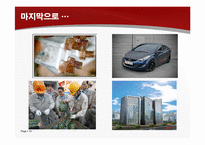 [노사관계론] 도요타와 현대자동차 노사 관계 사례-10