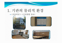 [국제개발협력] 유니세프 방문보고서-3