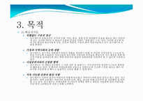 [국제개발협력] 유니세프 방문보고서-7