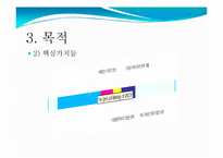[국제개발협력] 유니세프 방문보고서-8