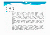 [국제개발협력] 유니세프 방문보고서-16