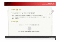 [레포츠경영론] F1 코리아 그랑프리의 의의와 F1모터레이싱 대중화 방안-2
