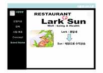 [식음료 서비스론] 이탈리안 레스토랑 서비스 사례 분석-6