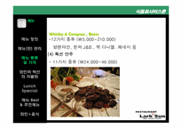 [식음료 서비스론] 이탈리안 레스토랑 서비스 사례 분석-15