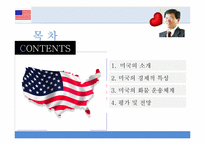[국제통상] 미국 화물 운송체계 평가 및 전망-1