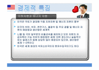 [국제통상] 미국 화물 운송체계 평가 및 전망-4