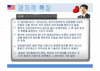[국제통상] 미국 화물 운송체계 평가 및 전망-5