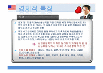 [국제통상] 미국 화물 운송체계 평가 및 전망-6