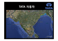 [국제경영론] 인도 TaTa의 사업전략-19