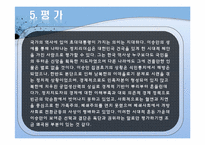 [지도자론] 이승만 리더십 분석-16