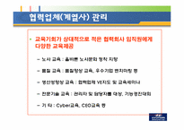 [경영학] 현대자동차 SWOT분석 및 미래전략-15