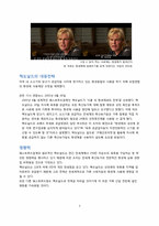 [기업윤리] 기업의 소비자 이슈 대응 전략-맥도날드 사례를 중심으로-3