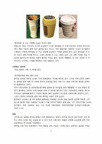 [기업윤리] 기업의 소비자 이슈 대응 전략-맥도날드 사례를 중심으로-5