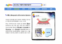 다음(DAUM)로드뷰의 문제점과 발전방향-9