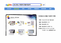다음(DAUM)로드뷰의 문제점과 발전방향-10