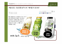 [경영학] 순두유 판매촉진을 위한 ATL, BTL 광고 마케팅 전략-4